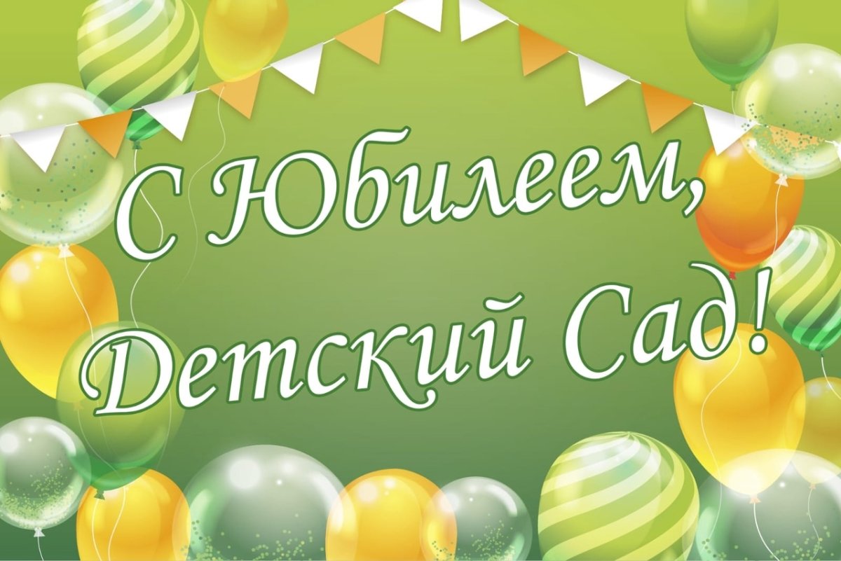 1700273996 polinka top p s dnem rozhdeniya lyubimii detskii sad kar 29