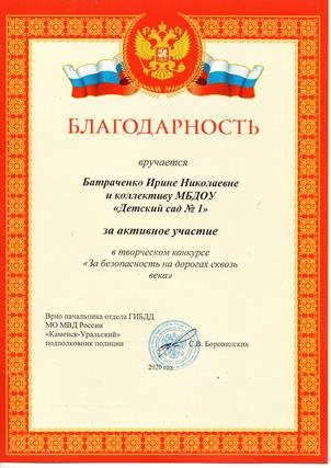 za bezopasnost scvoz veca