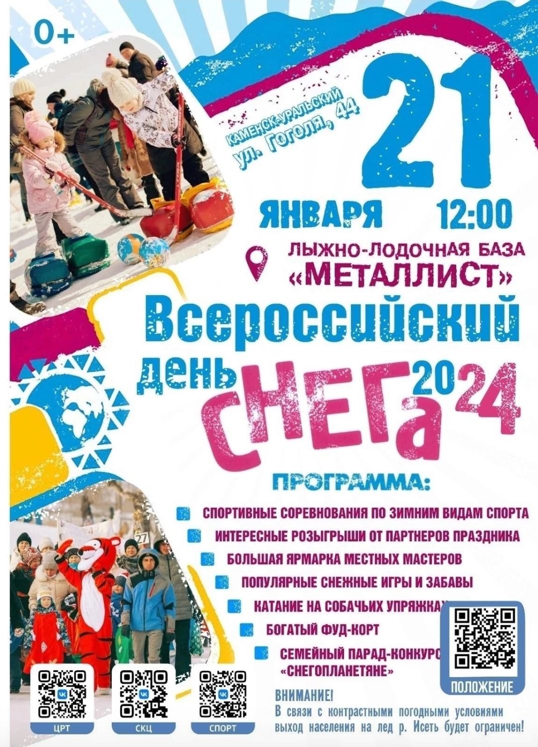 Screenshot 20240117 075752