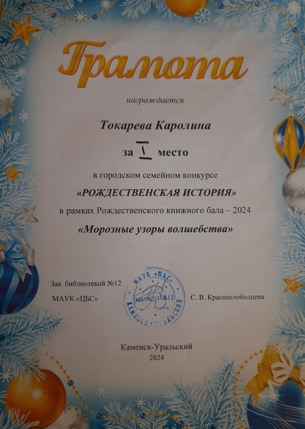 Screenshot 20240120 160529