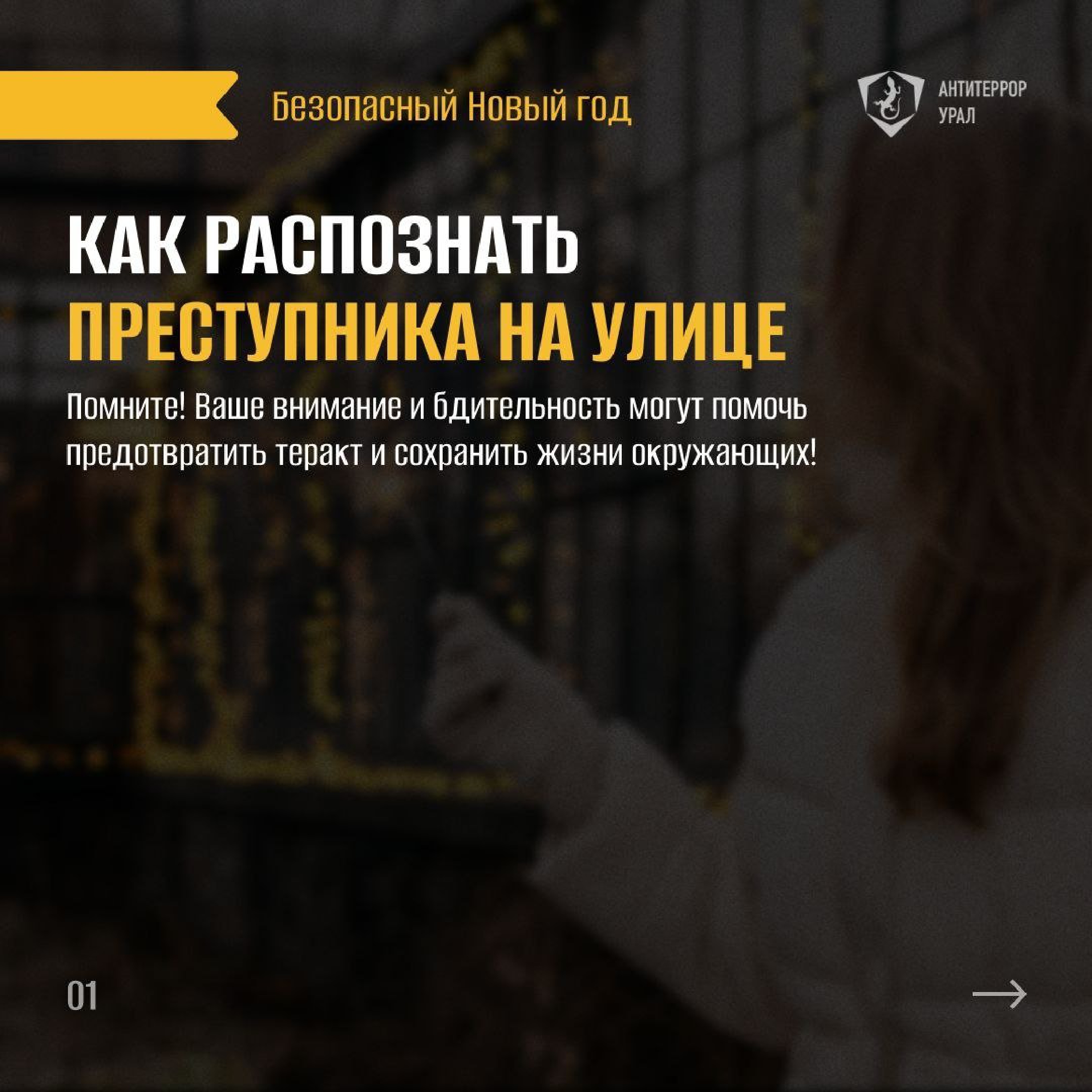 Памятки Безопасный новый год page 0005